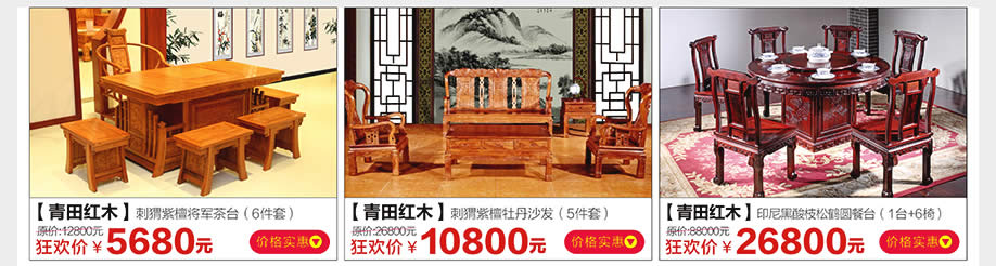 青田红木,青田红木,青田红木,光辉家居南岗店,广州家具卖场,家具网上商城